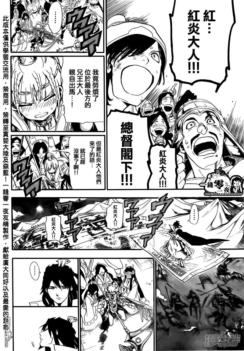 第182话 魔装阿蒙 第16页