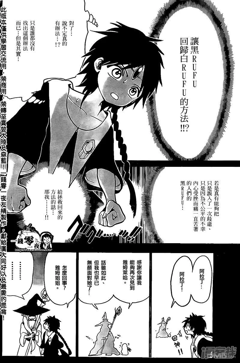 第197话 传达 第8页