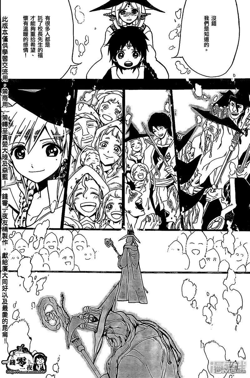 第197话 传达 第10页