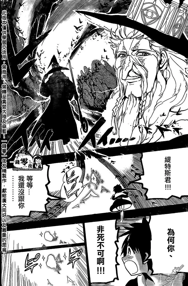 第197话 传达 第16页