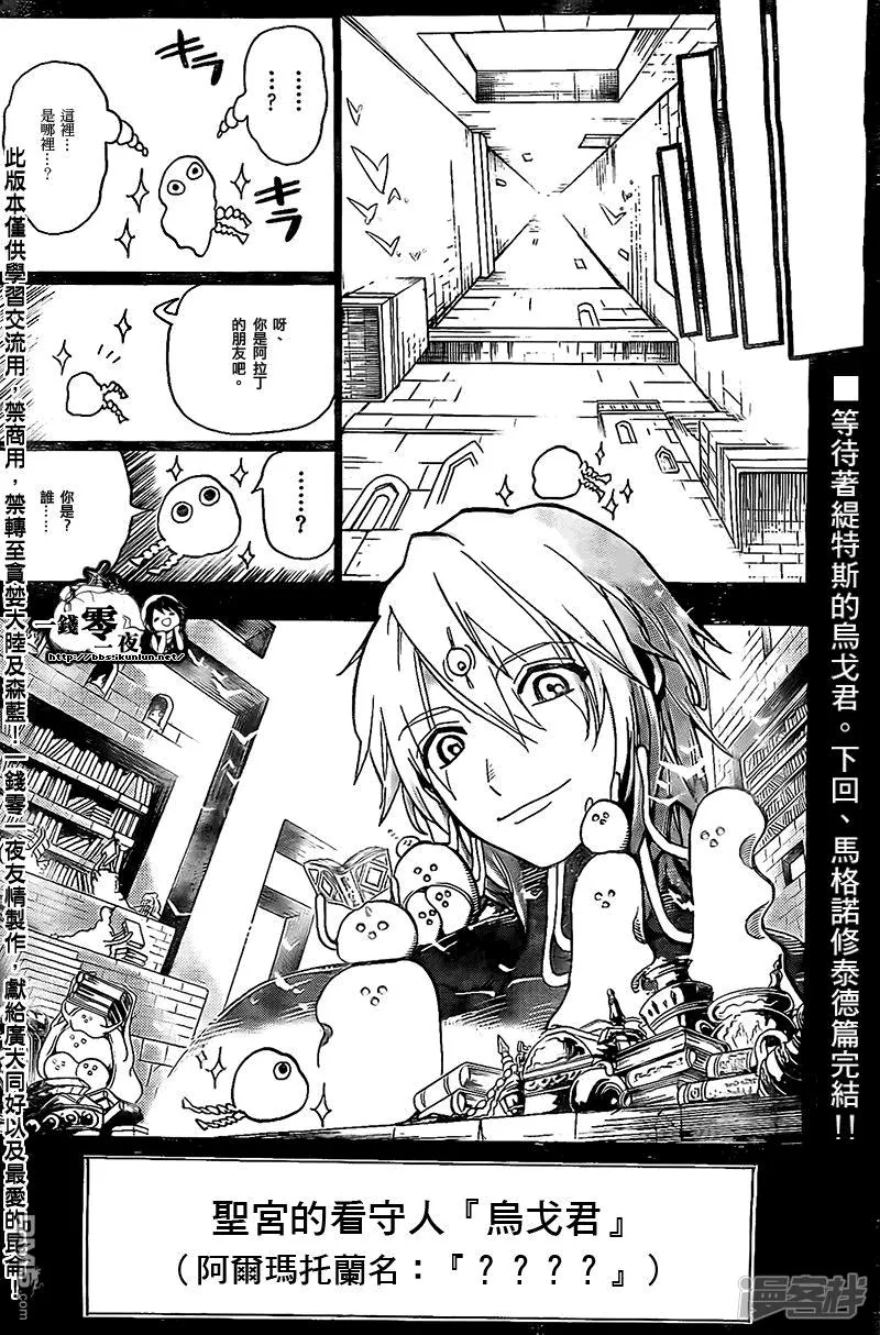 第197话 传达 第18页