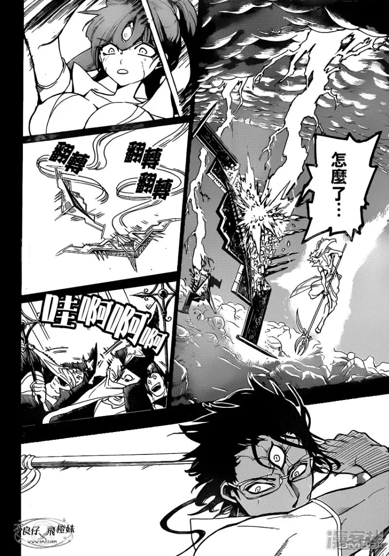 第219话 所罗门的真身 第3页