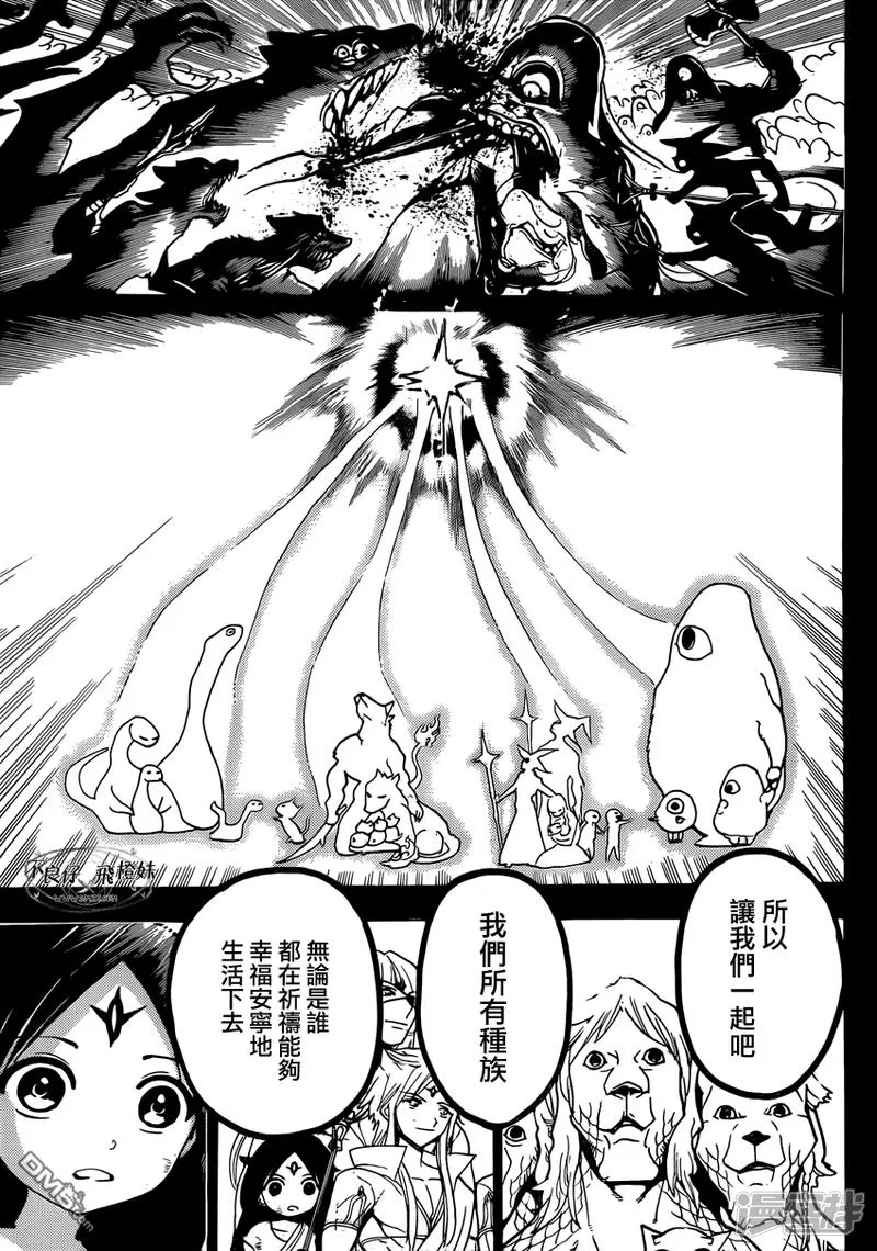 第220话 共通的东西 第15页