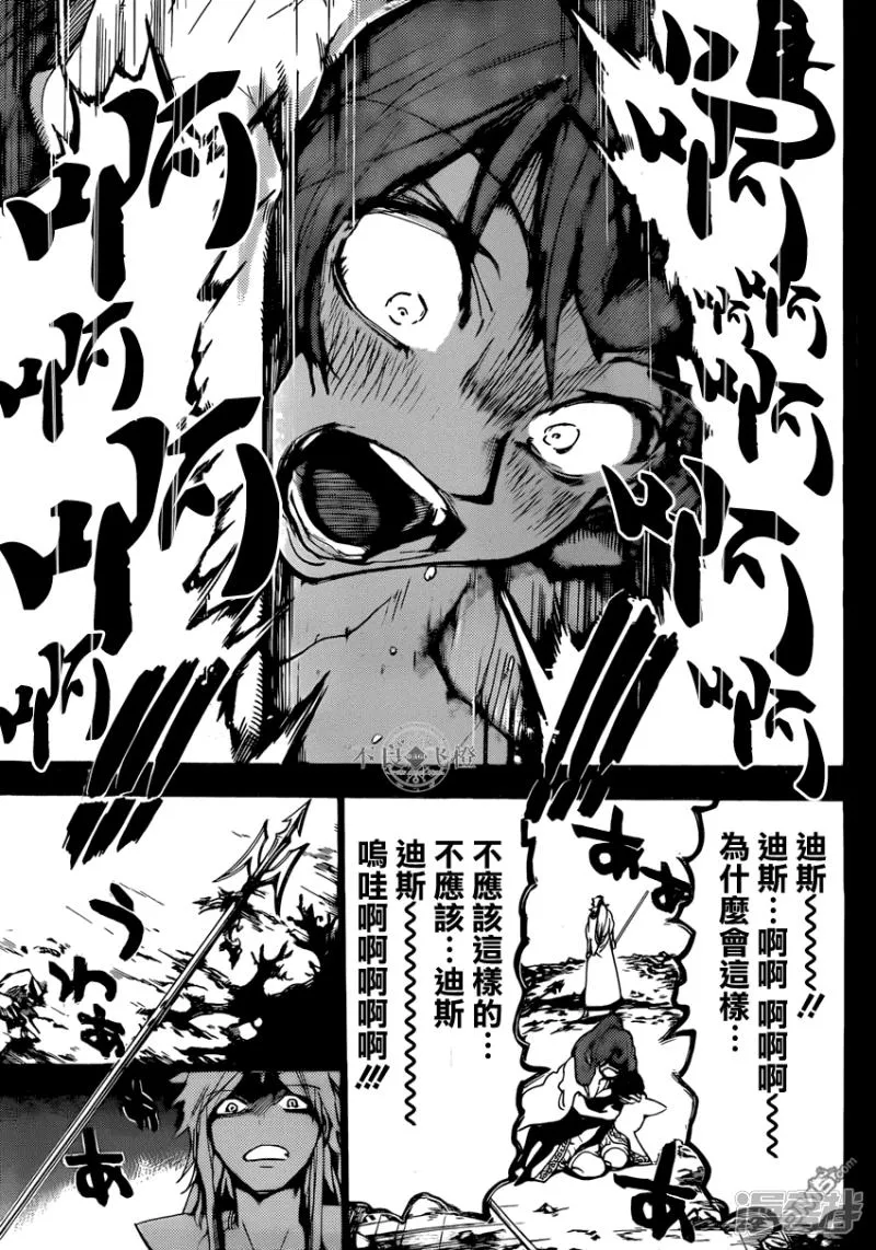 第229话 世界最强魔导士 第16页