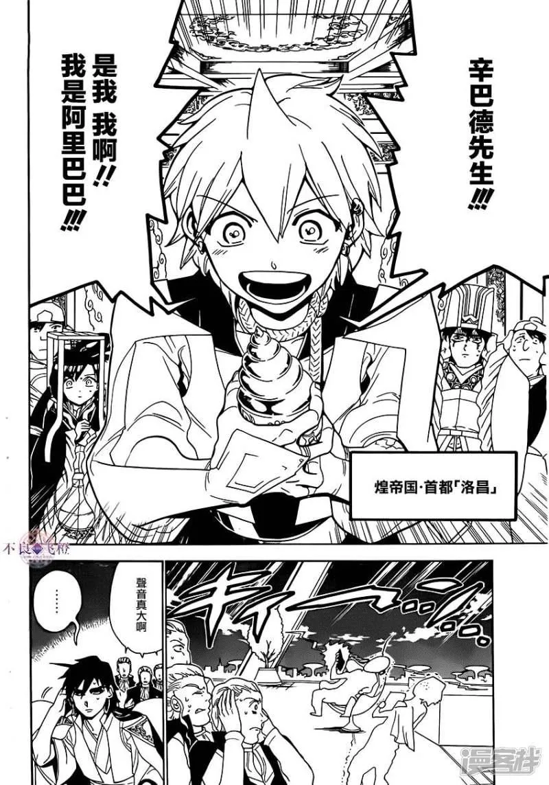 第291话 直接交涉 第2页