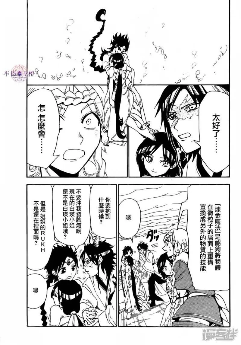 第312话 与组织的大决战 第14页