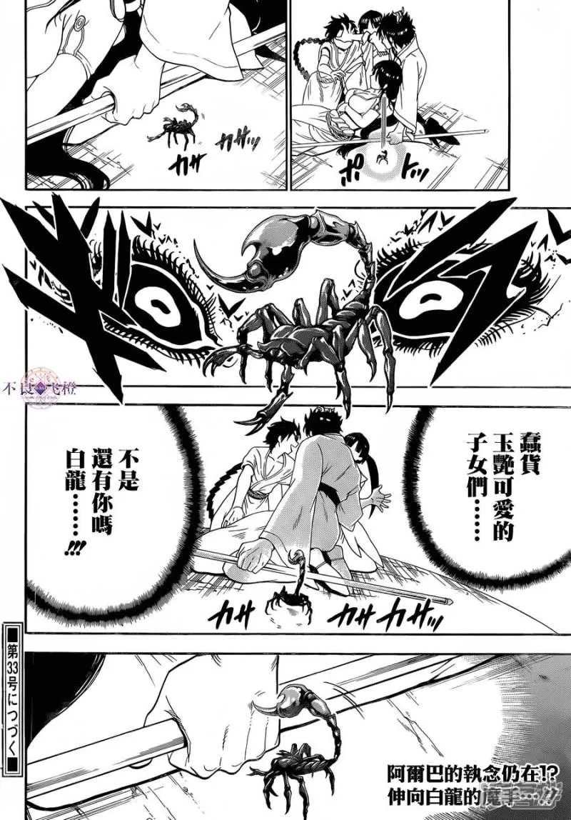 第312话 与组织的大决战 第17页