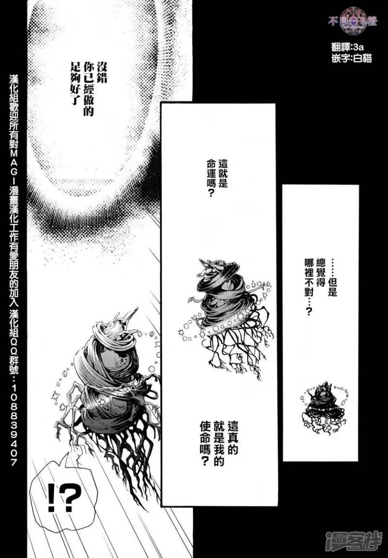 第324话 神的多重构造 第15页
