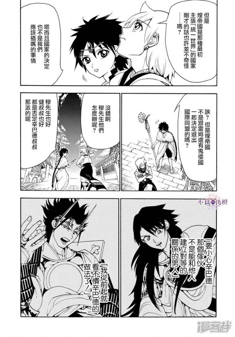 第327话 被甩了 第12页