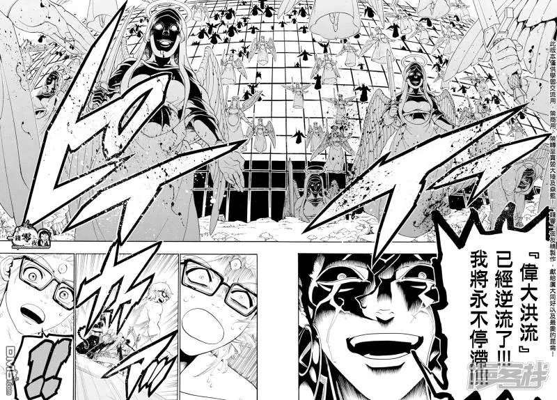 第351话 让世界回归RUFU的魔法 第16页