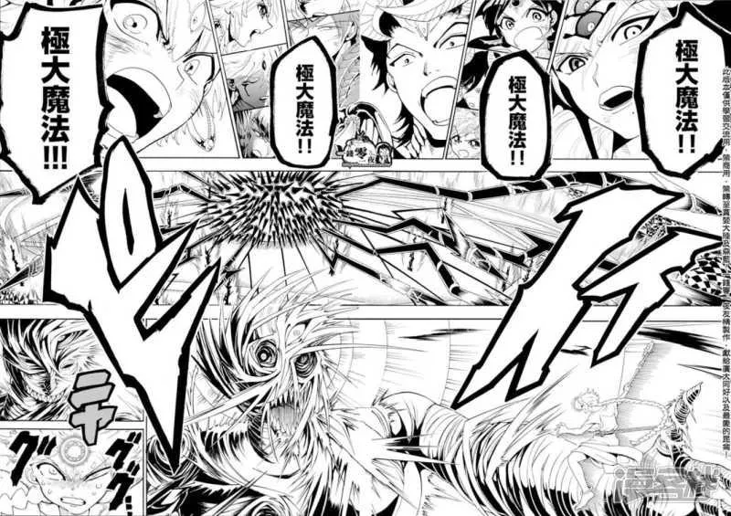 第368话 界限点 第13页