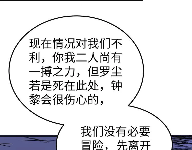第56话 秘境 第129页