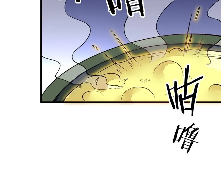 第54话 魂技 第33页