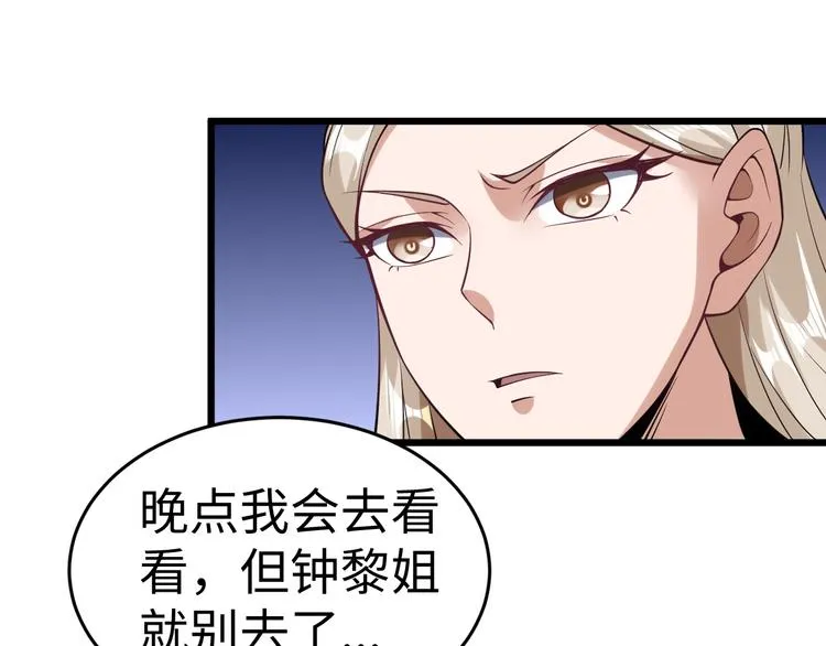 第53话 封锁 第38页