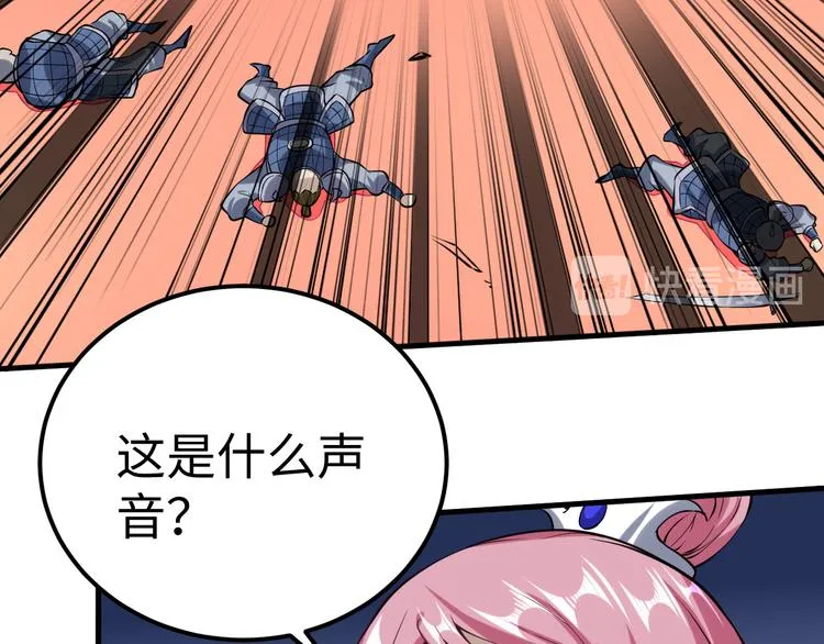 第51话 尸山血海 第47页