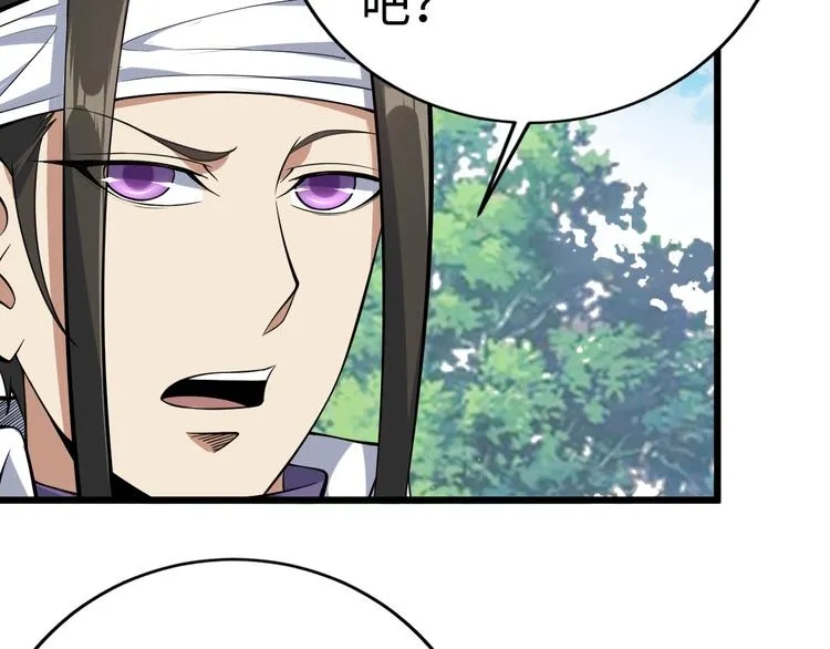 第41话 城主府 第56页