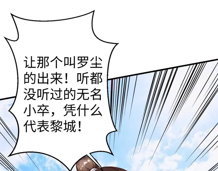 第40话 不服 第23页
