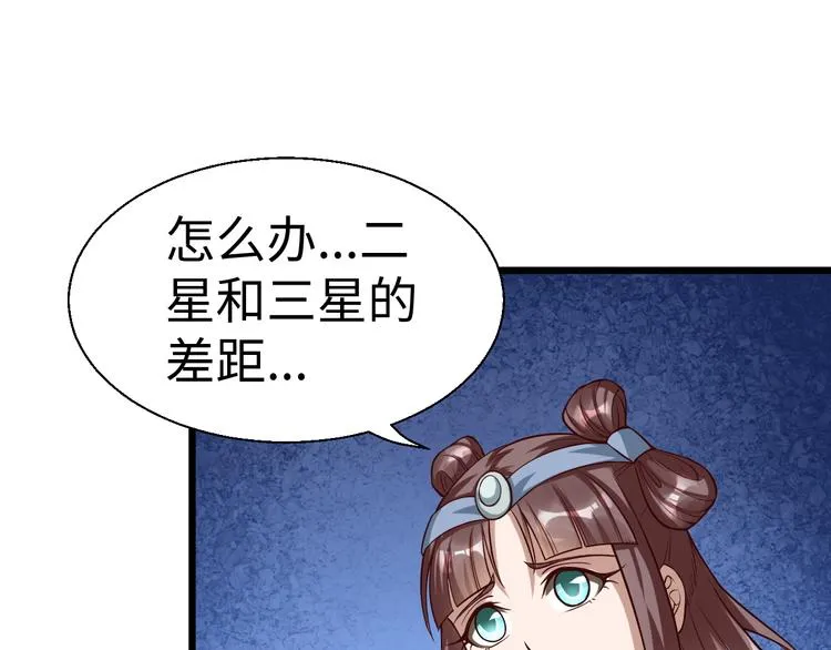 第38话 虐杀 第92页