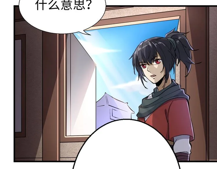 第3话 有实力大声说话 第64页