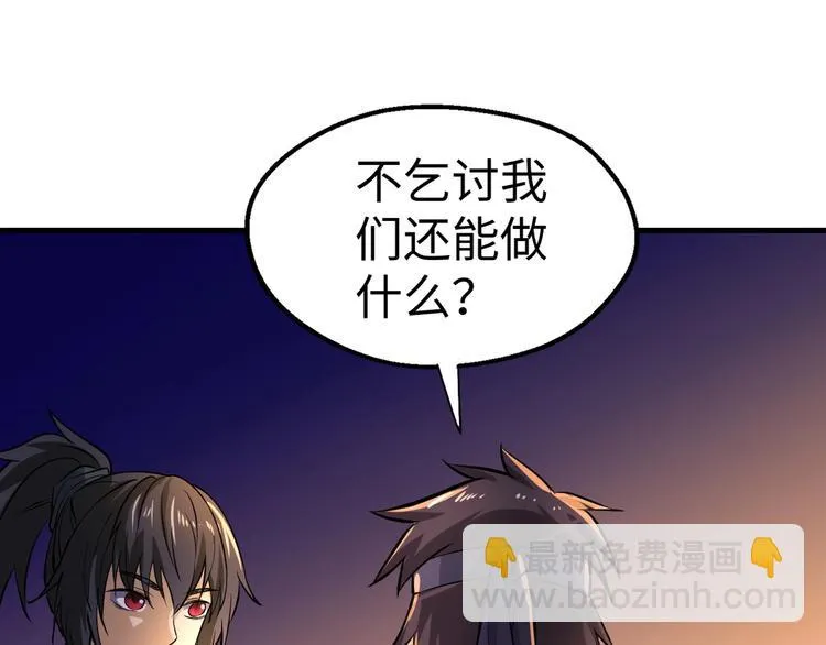 第4话 留一手 第80页