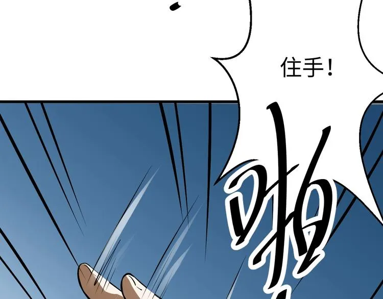 第5话 小乞丐茵茵 第108页
