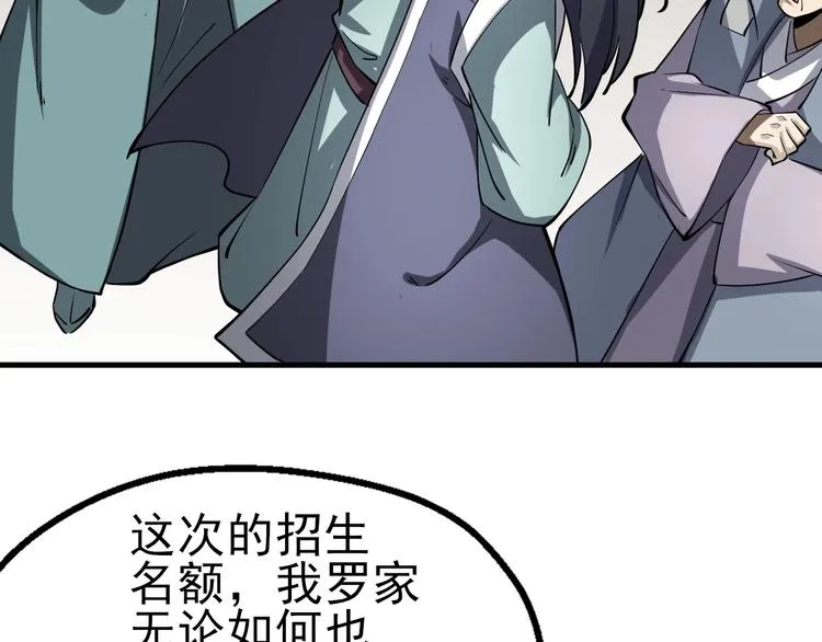 第7话 试探 第66页