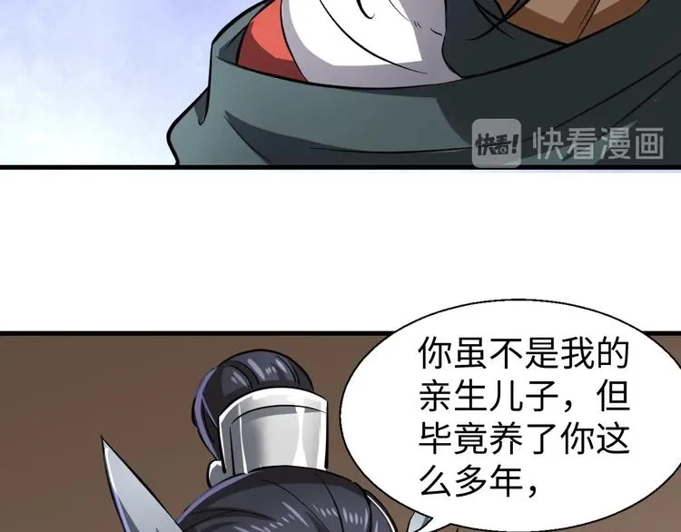 第8话 戏起 第11页