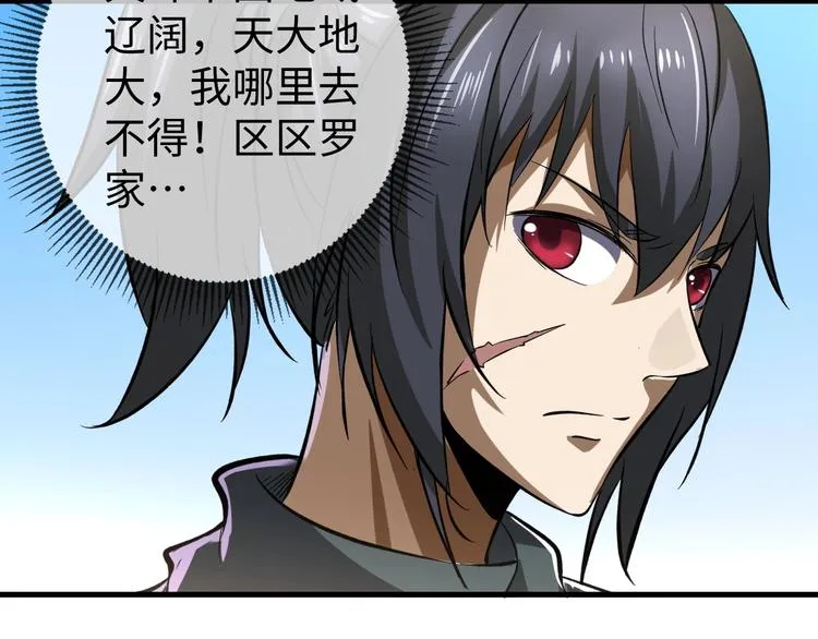 第8话 戏起 第32页
