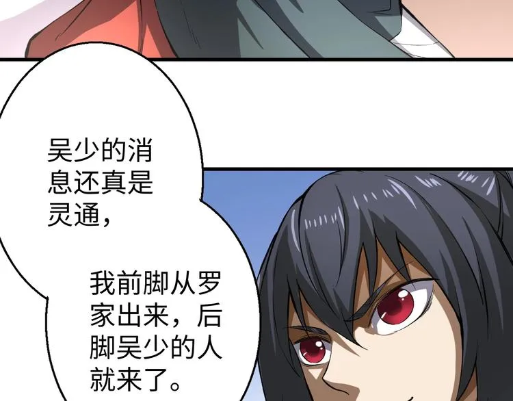 第8话 戏起 第45页