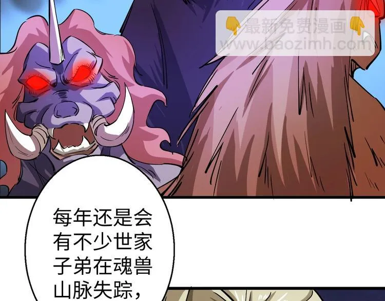 第8话 戏起 第83页