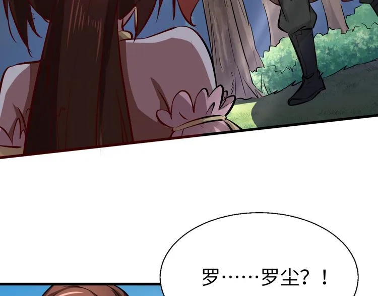 第10话 狼狈逃窜 第7页