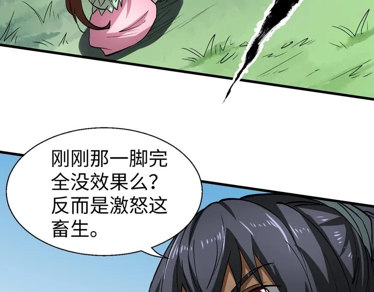 第10话 狼狈逃窜 第13页
