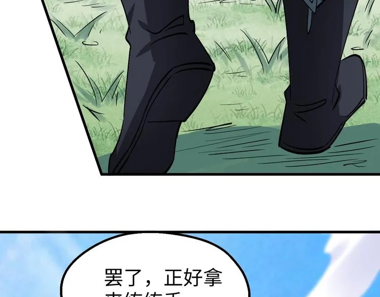 第10话 狼狈逃窜 第15页