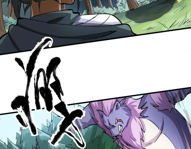 第10话 狼狈逃窜 第50页