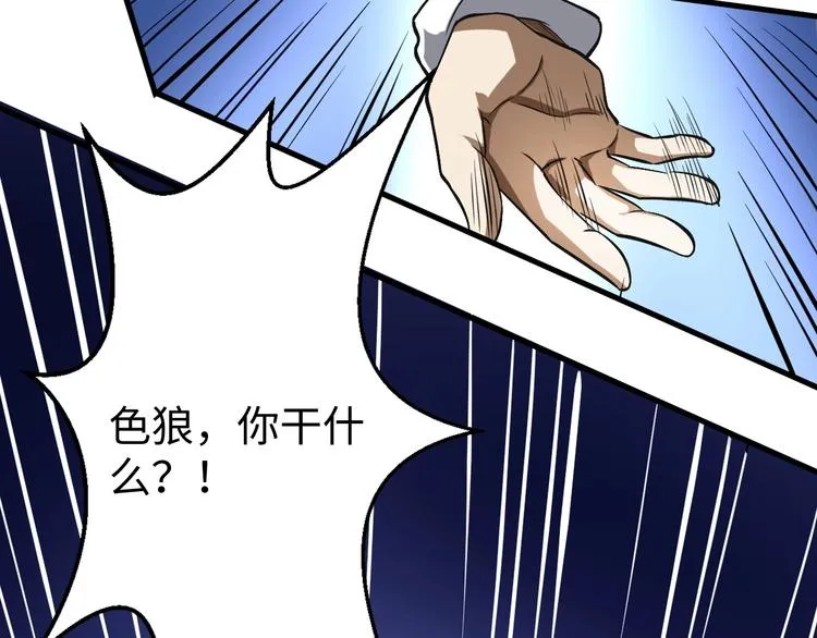 第10话 狼狈逃窜 第62页