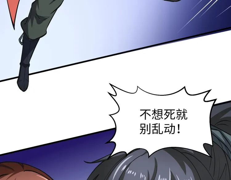 第10话 狼狈逃窜 第65页