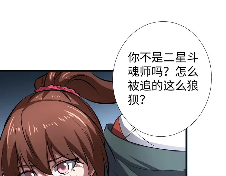 第10话 狼狈逃窜 第72页