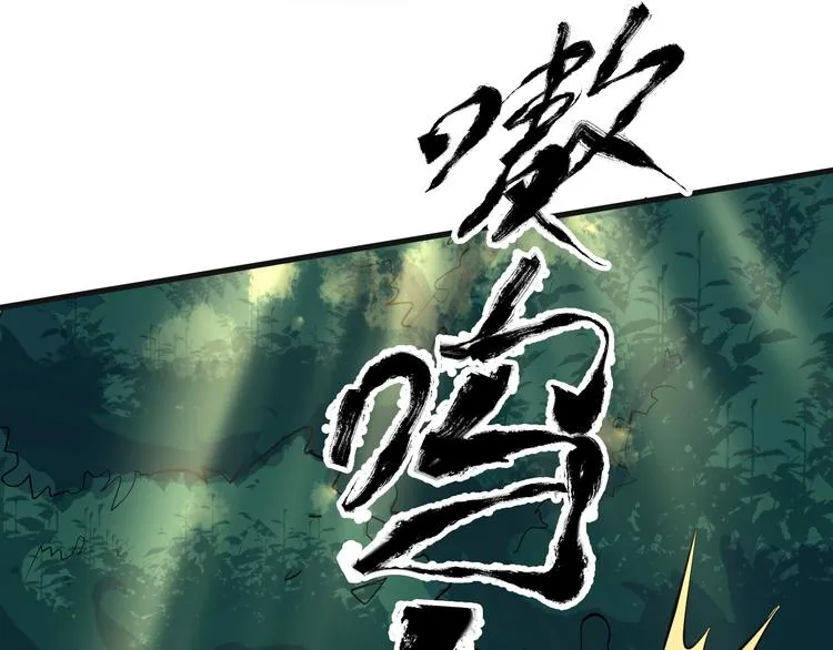 第10话 狼狈逃窜 第82页