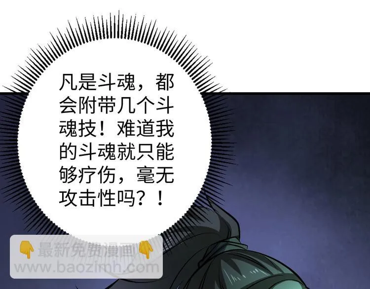 第10话 狼狈逃窜 第106页