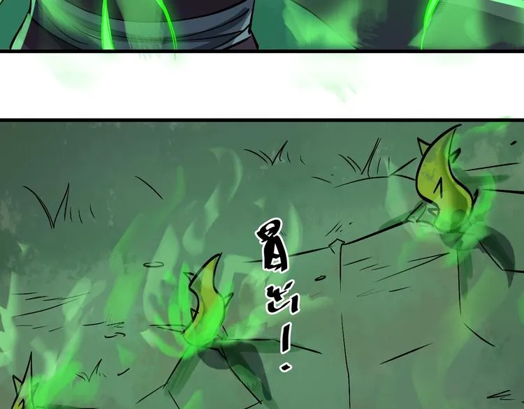 第10话 狼狈逃窜 第112页