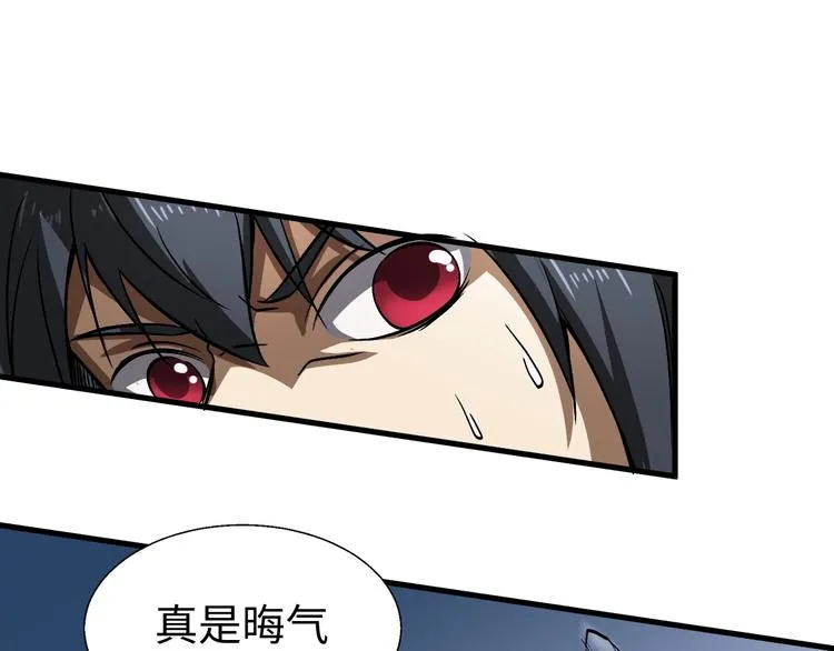 第12话 你是不是人啊 第19页