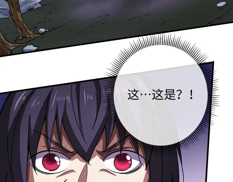 第12话 你是不是人啊 第106页