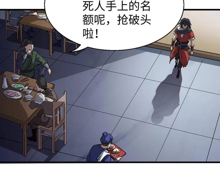 第14话 话题之王 第12页