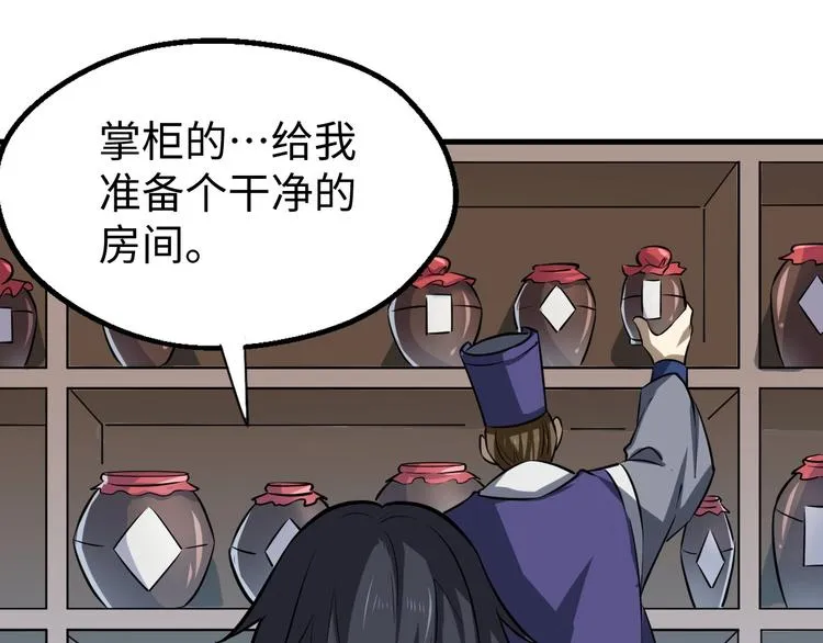 第14话 话题之王 第13页