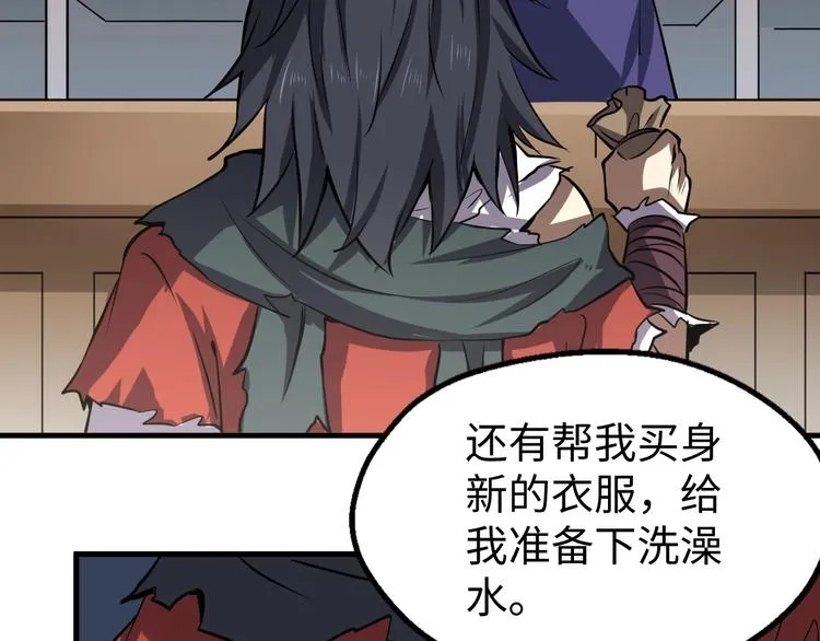 第14话 话题之王 第14页