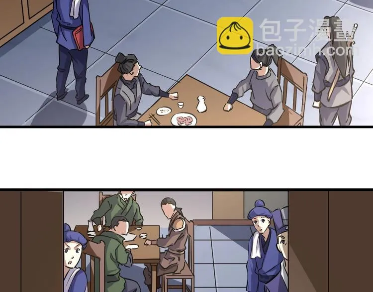 第14话 话题之王 第22页