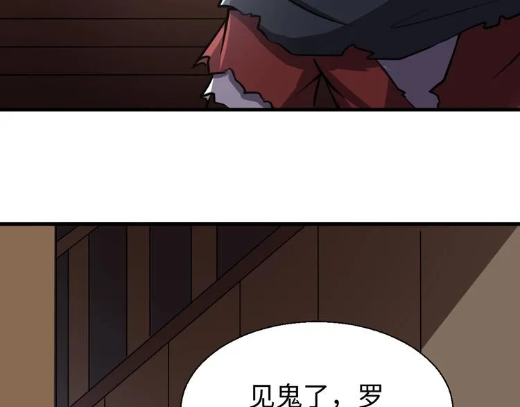 第14话 话题之王 第24页