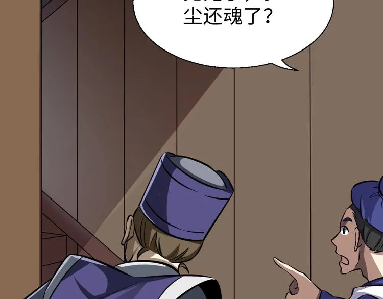 第14话 话题之王 第25页