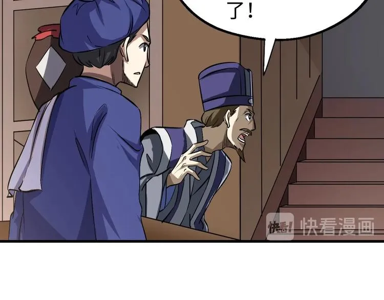 第14话 话题之王 第27页