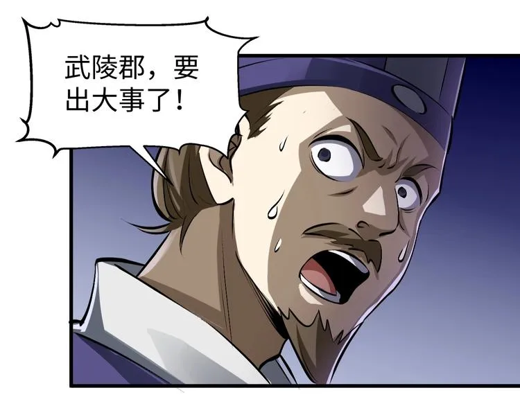 第14话 话题之王 第28页